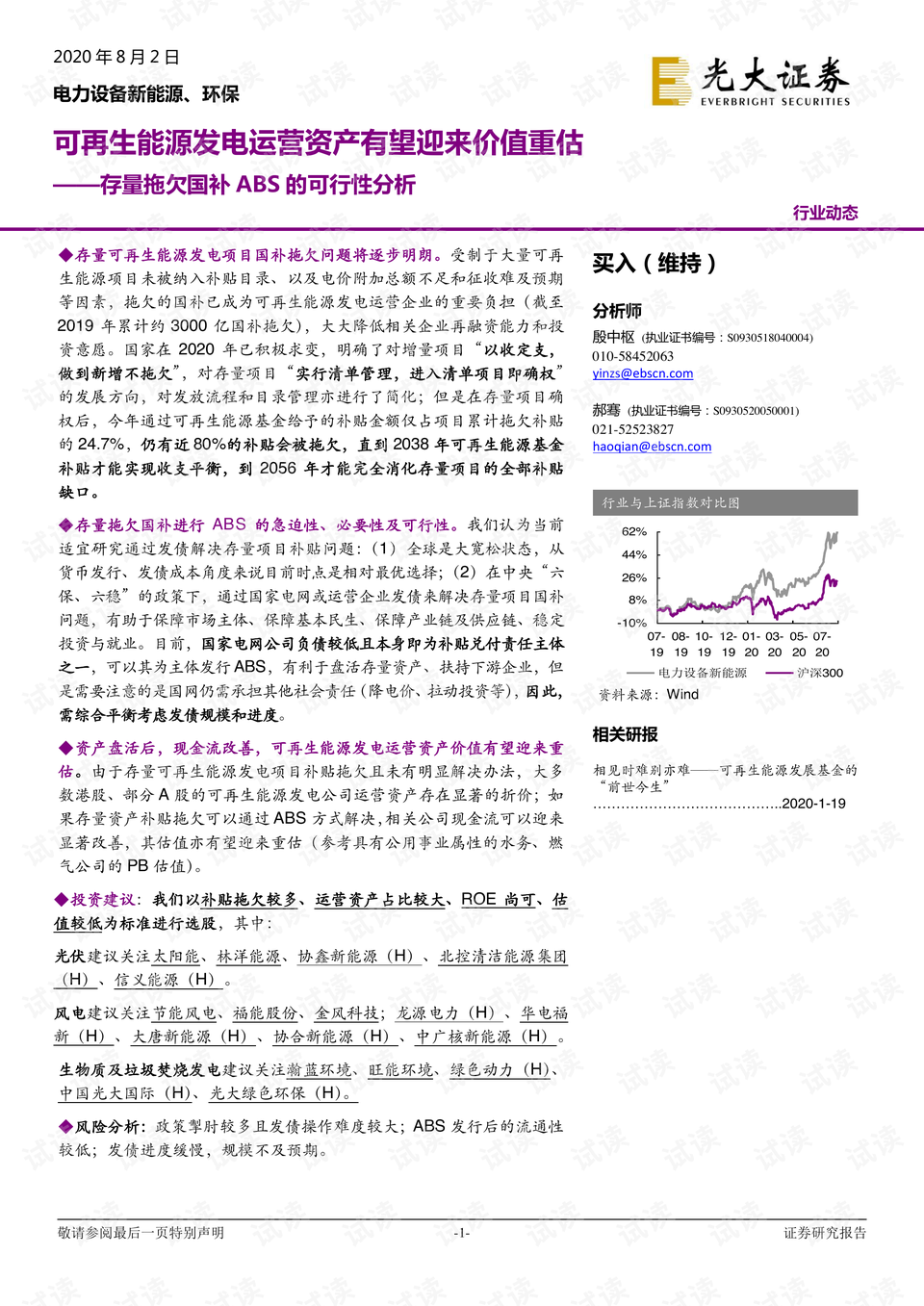 环保设备代理业务的可行性分析