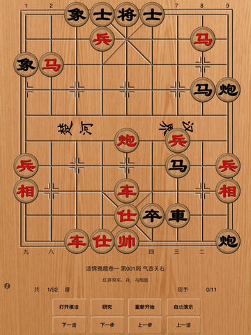 磁石国际象棋玩法指南