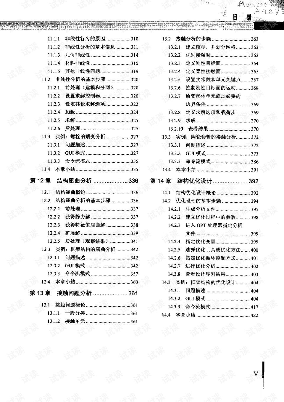 声级计的使用视频教程，从入门到精通的操作指南