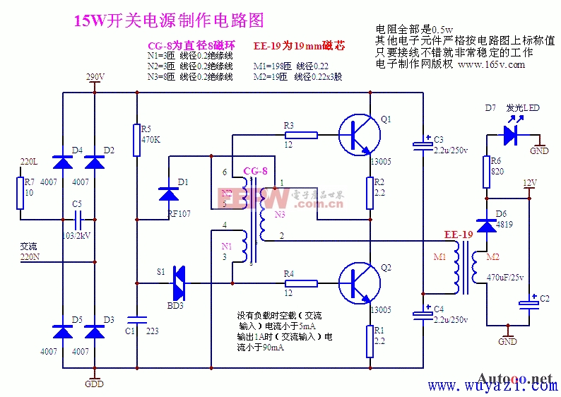 车载冰箱电源开关接线图