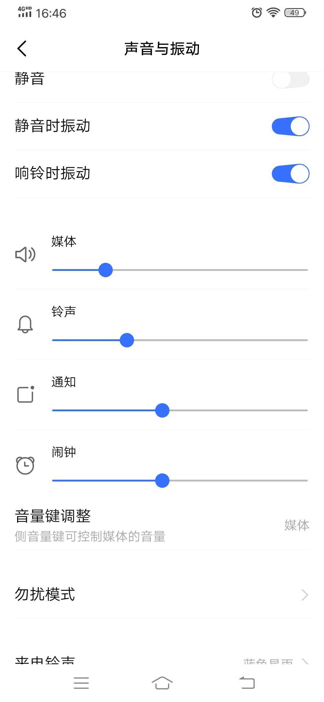 固定电话在日常生活中的重要性，例子分析