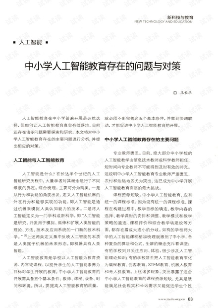 大专学历学人工智能，前景如何及应对策略