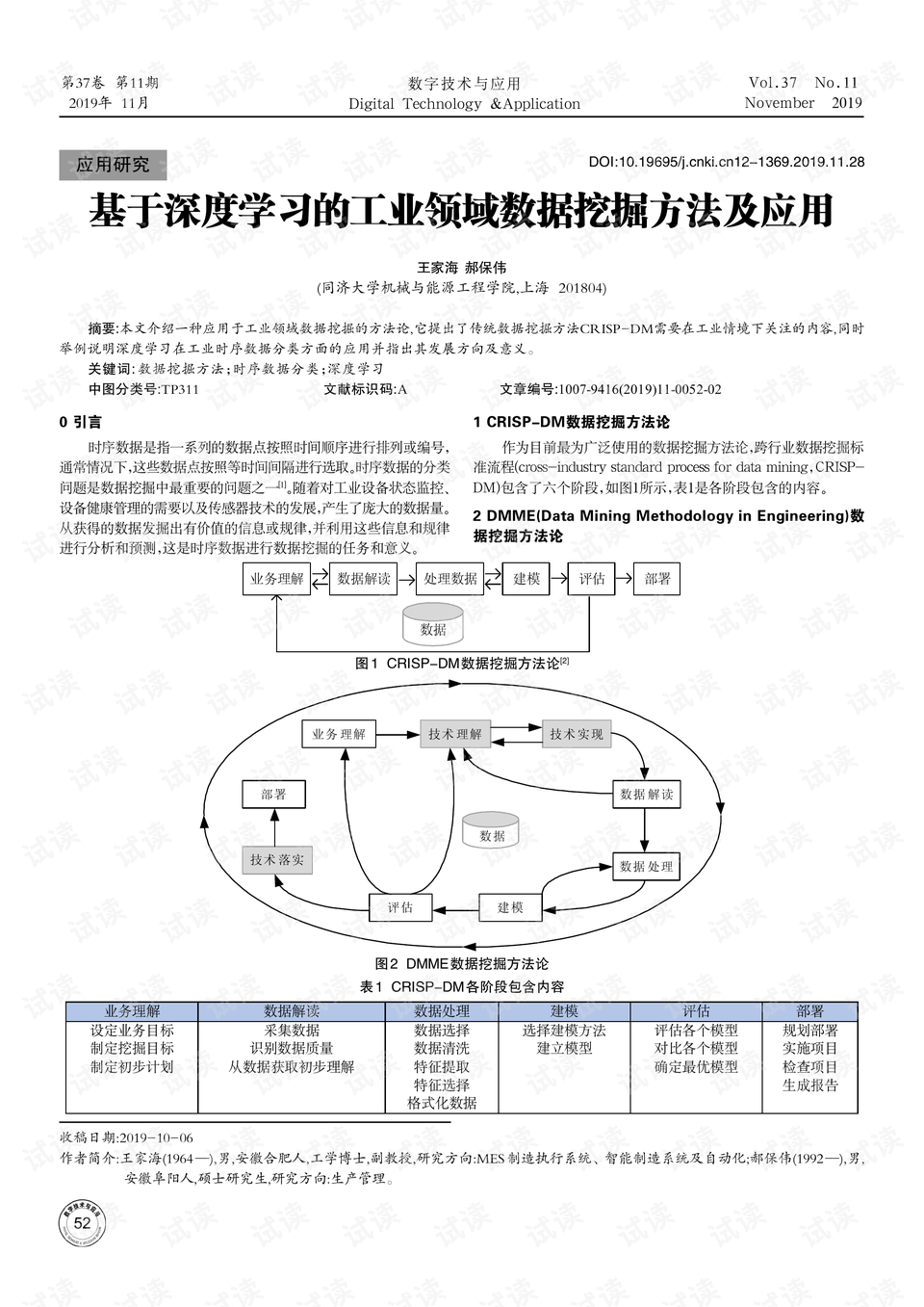 工艺扇和日用扇的区别,工艺扇与日用扇的区别及深度策略数据应用进阶探讨,快速解答计划设计_豪华款55.21.13