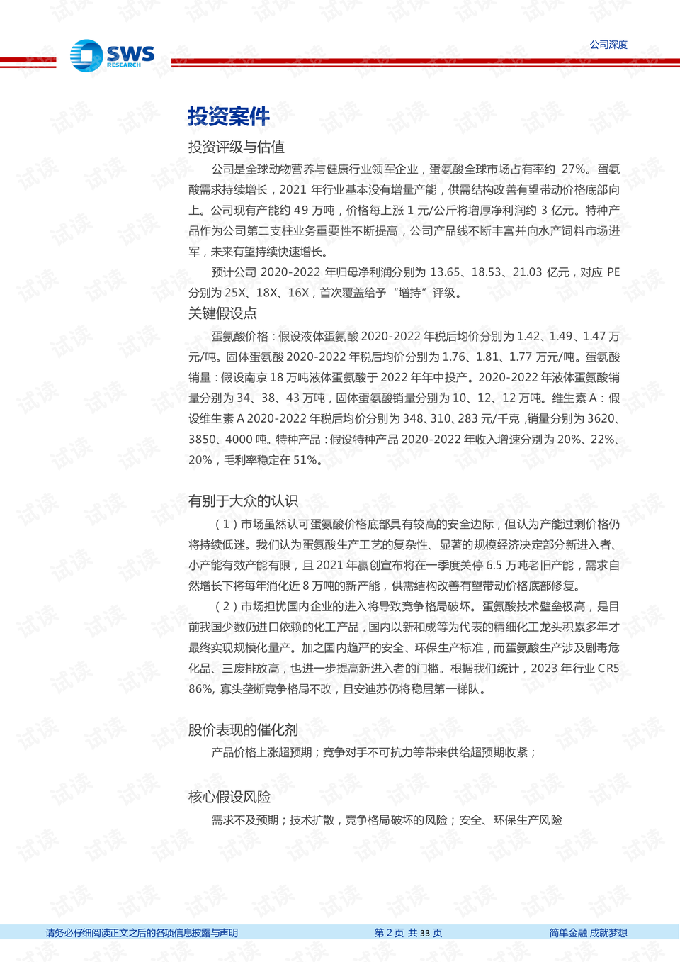 动物行业全球领军企业,动物行业全球领军企业实地评估说明，洋版40.33.93,数据解析支持计划_游戏版70.46.82