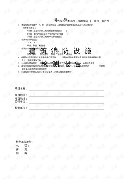 亚克力检测报告pdf,亚克力检测报告PDF与科技评估解析说明,管家婆_雕版72.69.36