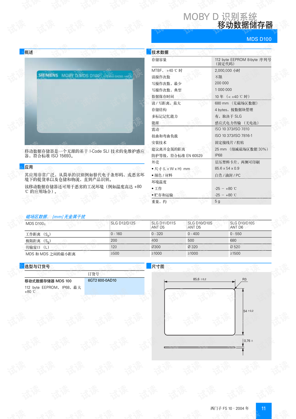 电梯读码器价格,电梯读码器价格及系统化评估说明,效率资料解释定义_版屋22.20.45