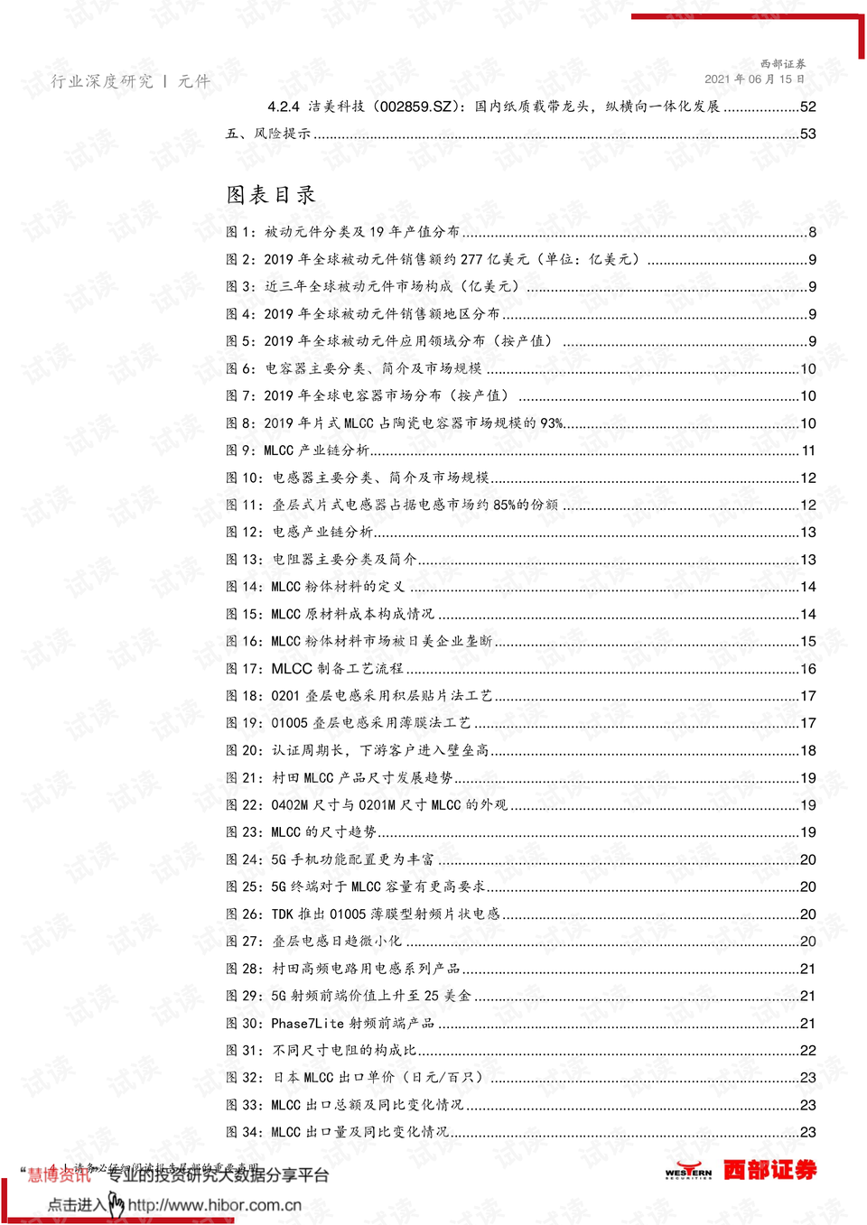 冲裁模技术要求深度解析