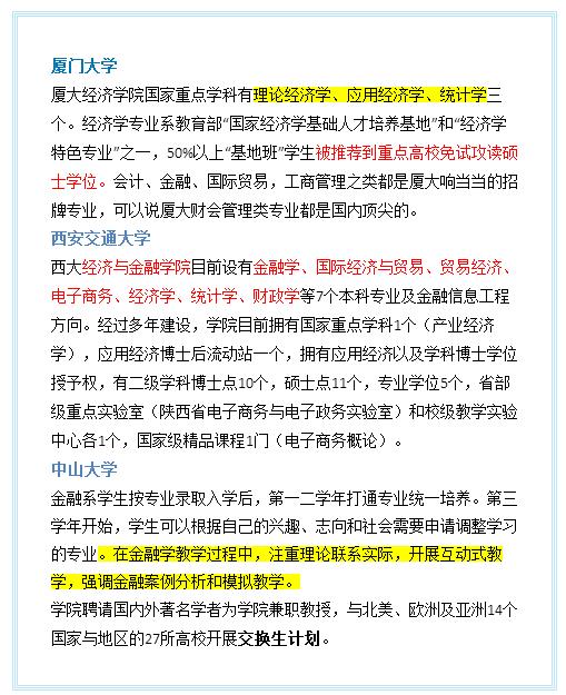 经济专业与财经专业的区别，深度解析两者之间的差异